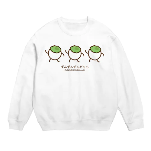 ずんずんずんだもち Crew Neck Sweatshirt