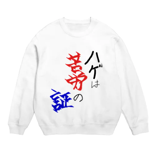 尊敬 Crew Neck Sweatshirt