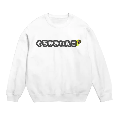 024 クロカミインコ チラリ GY Crew Neck Sweatshirt