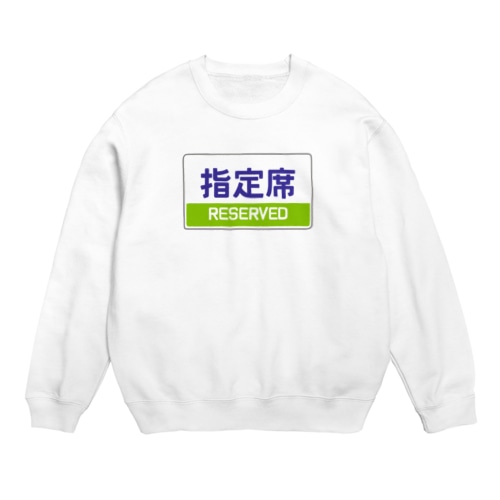 指定席 Crew Neck Sweatshirt