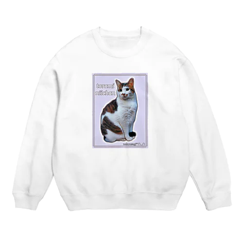 トラミ兄ちゃん自画像？ラベンダー【nekousagi*∩..∩ロゴ入り】 Crew Neck Sweatshirt