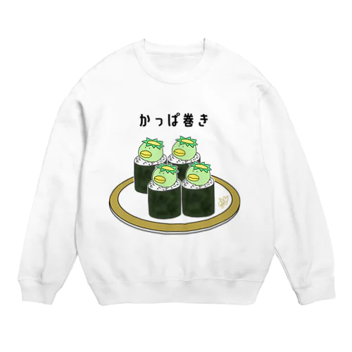 かっぱ巻き Crew Neck Sweatshirt