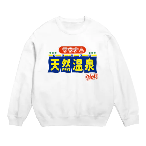 サウナ・天然温泉 Crew Neck Sweatshirt