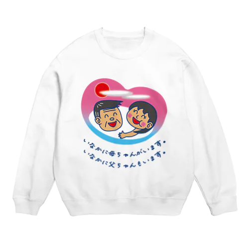 いなかに母ちゃんがいます。父ちゃんも。 Crew Neck Sweatshirt