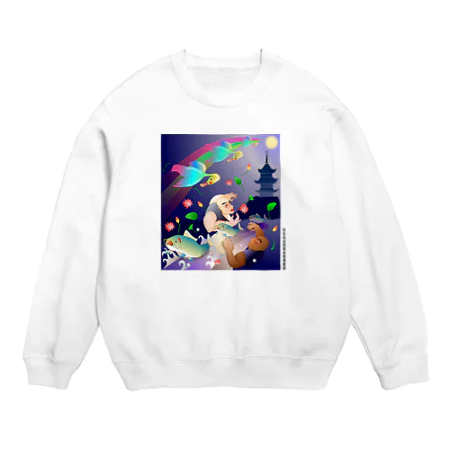 比丘比丘尼密会密漁善図（深夜） Crew Neck Sweatshirt
