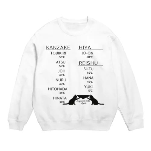 日本酒チャート・黒猫ver（温度と呼び名） Crew Neck Sweatshirt