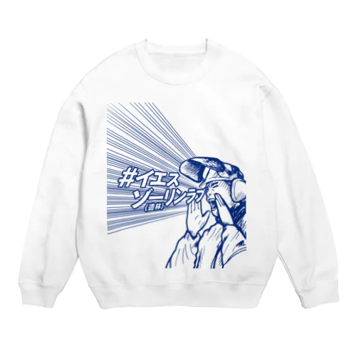 イエスゾーリンラブ Crew Neck Sweatshirt