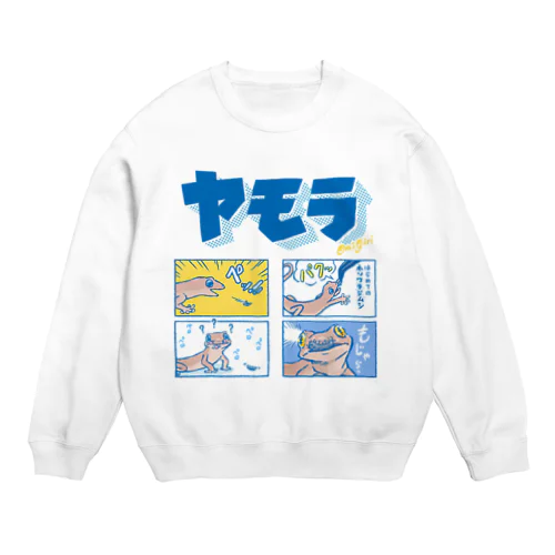 ヤモラ漫画・はじめてのワラジムシ Crew Neck Sweatshirt