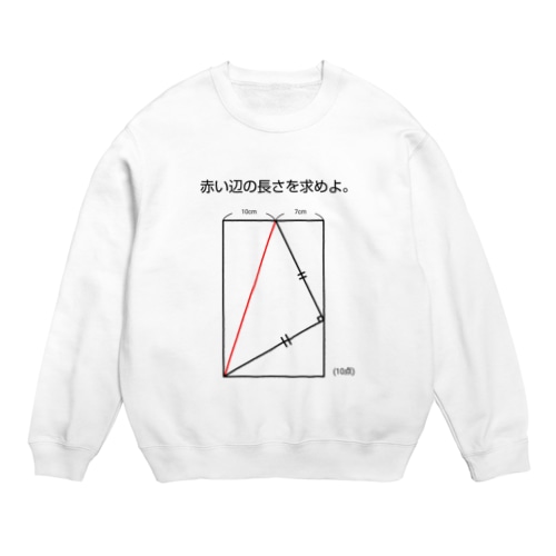 今日のおさらい(算数1) Crew Neck Sweatshirt