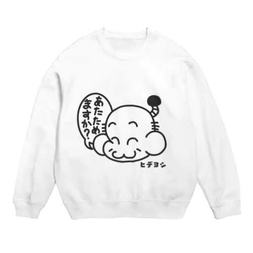 ヒデヨシ（あたためますか？） Crew Neck Sweatshirt