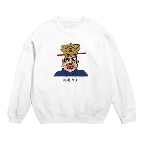 閻魔大王 Crew Neck Sweatshirt