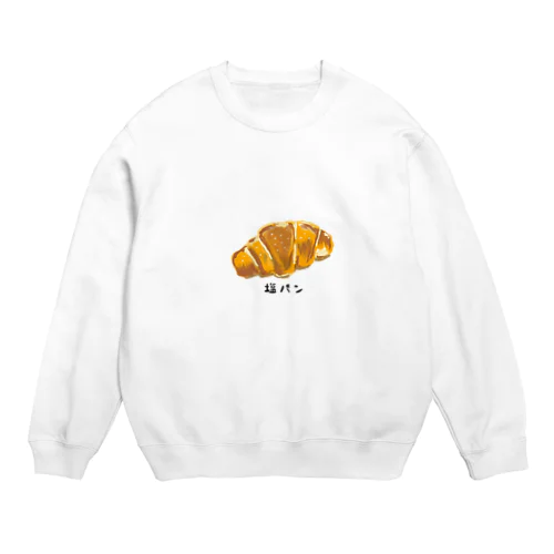 手書きパンシリーズ本日は塩パン Crew Neck Sweatshirt