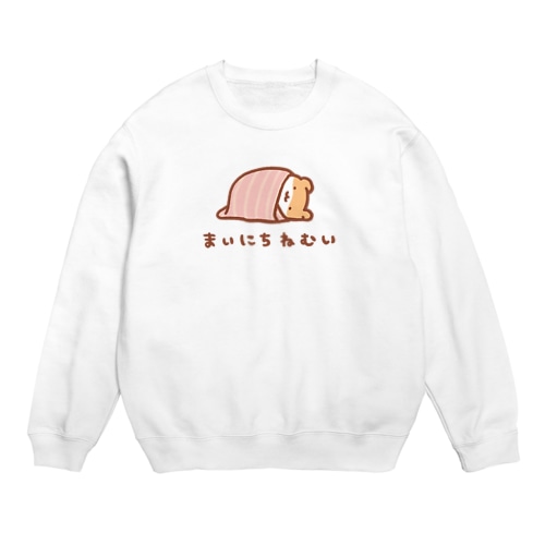 毎日ねむい Crew Neck Sweatshirt