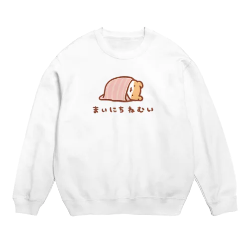 毎日ねむい Crew Neck Sweatshirt