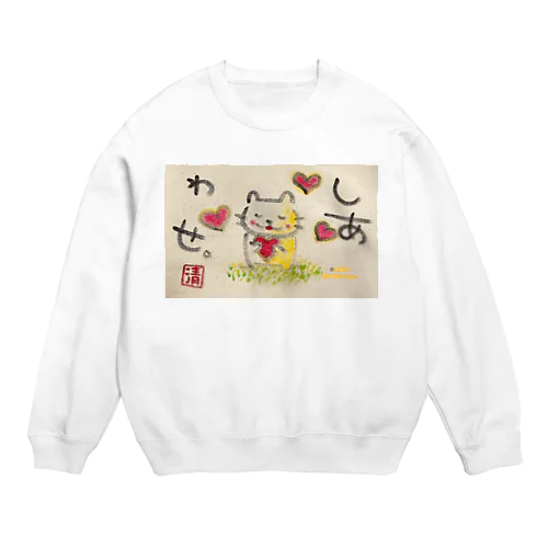 しあわせねこちゃん。 Crew Neck Sweatshirt