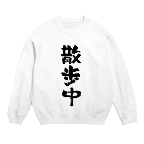 わんこの気持ち Crew Neck Sweatshirt