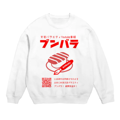 ブンバラグッズ Crew Neck Sweatshirt