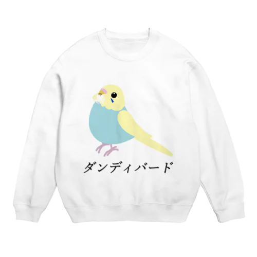 ダンディバード（セキセイレインボー） Crew Neck Sweatshirt