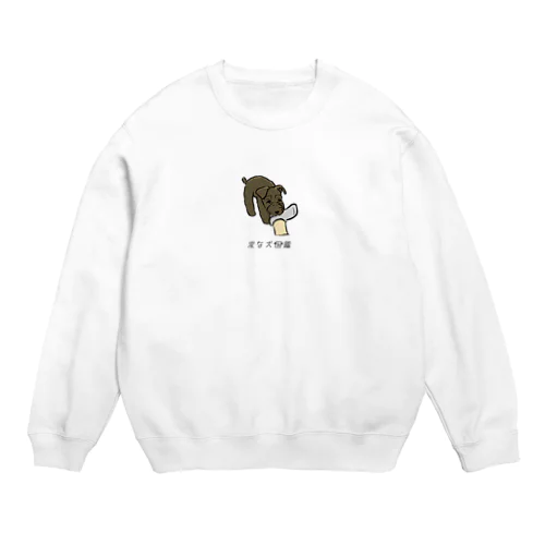 No.203 オイハギーヌ[2] 変な犬図鑑 Crew Neck Sweatshirt