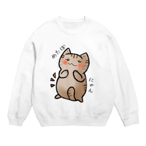 めたぼにゃん Crew Neck Sweatshirt