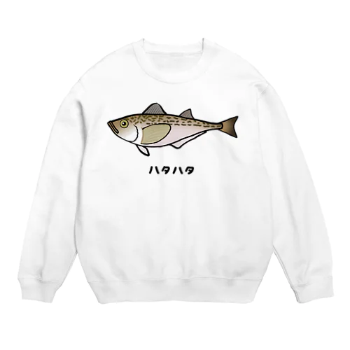 【魚シリーズ】ハタハタ♪221208 Crew Neck Sweatshirt