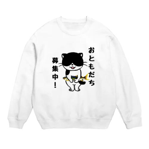 おともだち募集中！ Crew Neck Sweatshirt