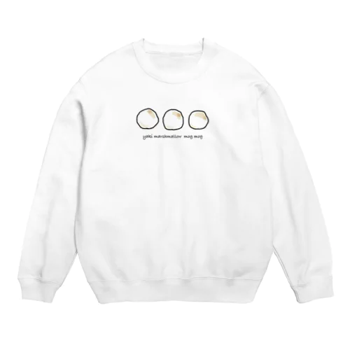 焼きマシュマロもぐもぐ（3つ） Crew Neck Sweatshirt