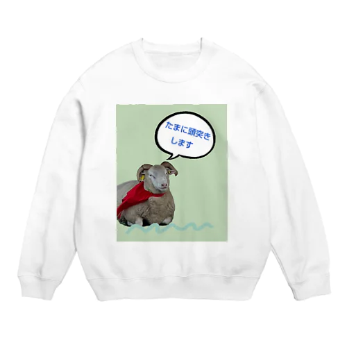 オス羊のハニーちゃん Crew Neck Sweatshirt