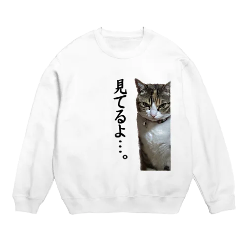 みてるよ……。 Crew Neck Sweatshirt