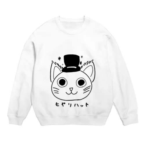 ヒヤリキャット Crew Neck Sweatshirt