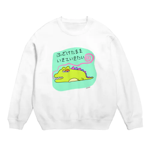 おふざけの正当化 Crew Neck Sweatshirt