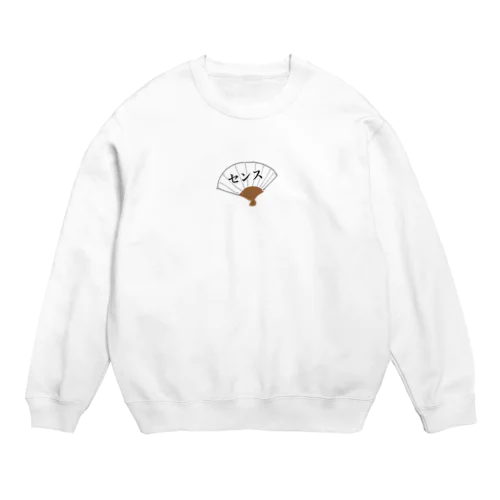 センスな扇子 Crew Neck Sweatshirt