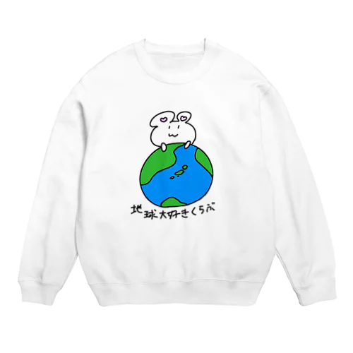 地球大好きくらぶ  Crew Neck Sweatshirt