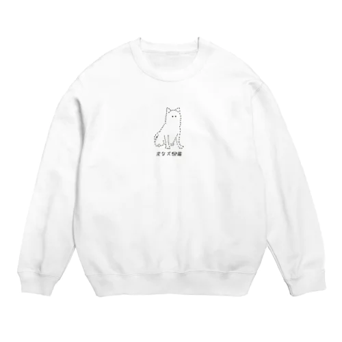 No.002 バショトリーヌ[2] 変な犬図鑑 Crew Neck Sweatshirt