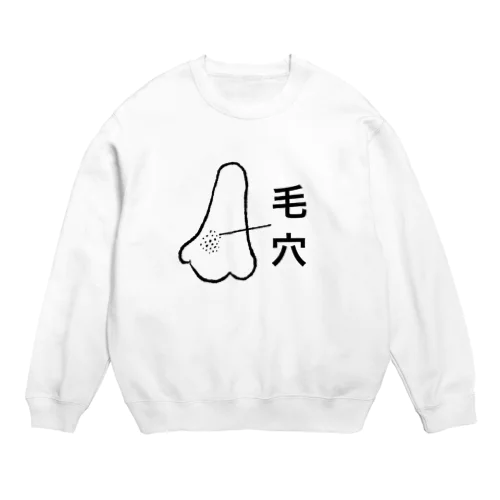 毛穴 Crew Neck Sweatshirt