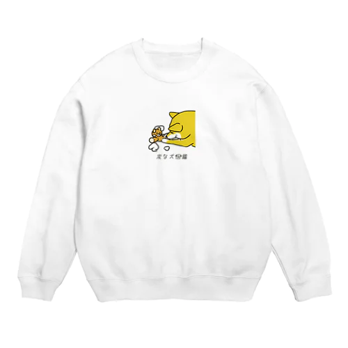 No.132 ワタダシーヌ[2] 変な犬図鑑 Crew Neck Sweatshirt