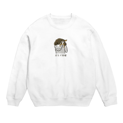 No.135 カタノリーヌ[2] 変な犬図鑑 Crew Neck Sweatshirt