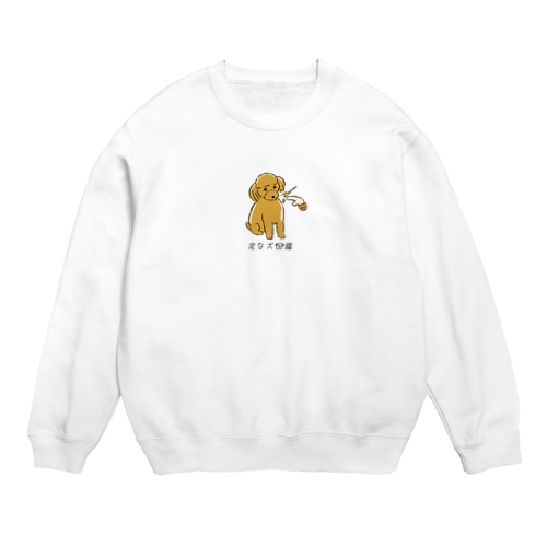 No.143 セイデンキーヌ[1] 変な犬図鑑 Crew Neck Sweatshirt