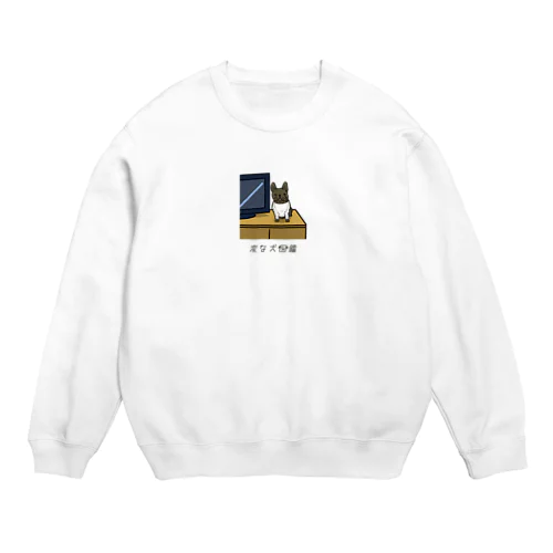 No.149 テレビダイーヌ[1] 変な犬図鑑 Crew Neck Sweatshirt