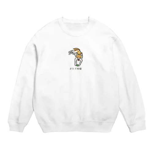 No.152 チラミーヌ[3] 変な犬図鑑 Crew Neck Sweatshirt