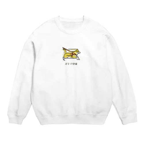 No.153 ツッパシリーヌ[3] 変な犬図鑑 Crew Neck Sweatshirt