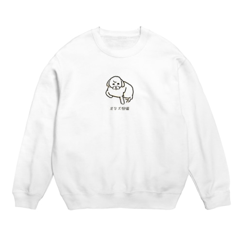 No.160 ヒジツキーヌ[1] 変な犬図鑑 Crew Neck Sweatshirt