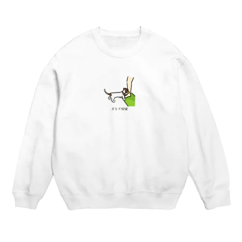 No.174 フロアガリマチーヌ[2] 変な犬図鑑 Crew Neck Sweatshirt