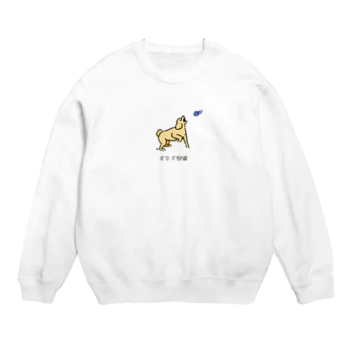 No.178 キャッチデキナイーヌ[2] 変な犬図鑑 Crew Neck Sweatshirt