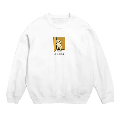 No.194 トイレツキソイーヌ[1] 変な犬図鑑 Crew Neck Sweatshirt