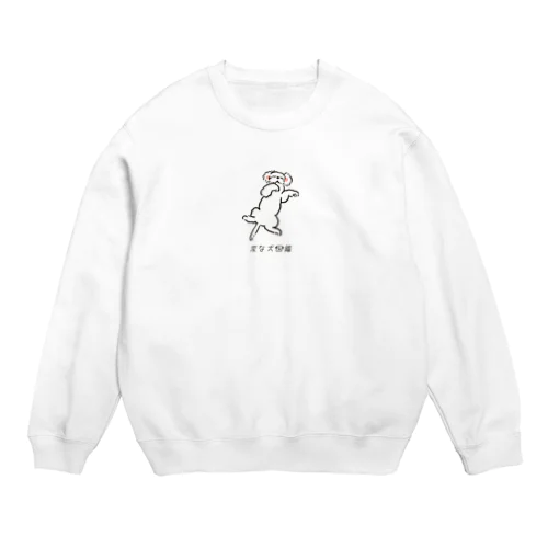 No.200 ボンオドリーヌ[1] 変な犬図鑑 Crew Neck Sweatshirt