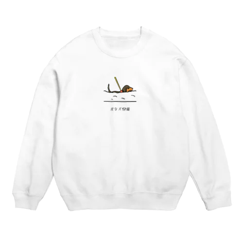 No.224 ユキダマツキーヌ[2] 変な犬図鑑 Crew Neck Sweatshirt