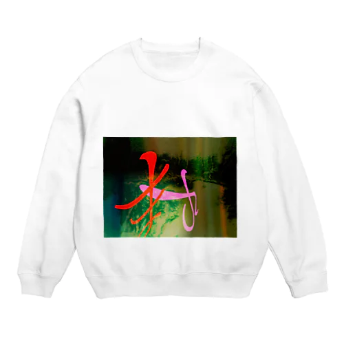 Mount. Crew Neck Sweatshirt