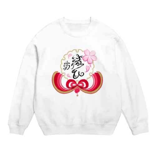 ~ 結ひ ~ 紡 Crew Neck Sweatshirt