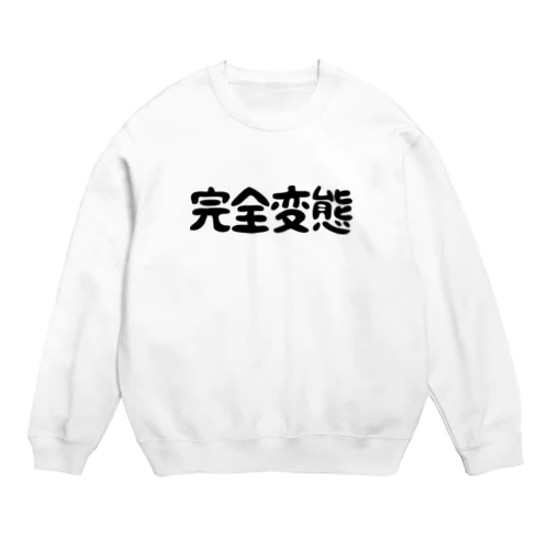 完全変態 Crew Neck Sweatshirt